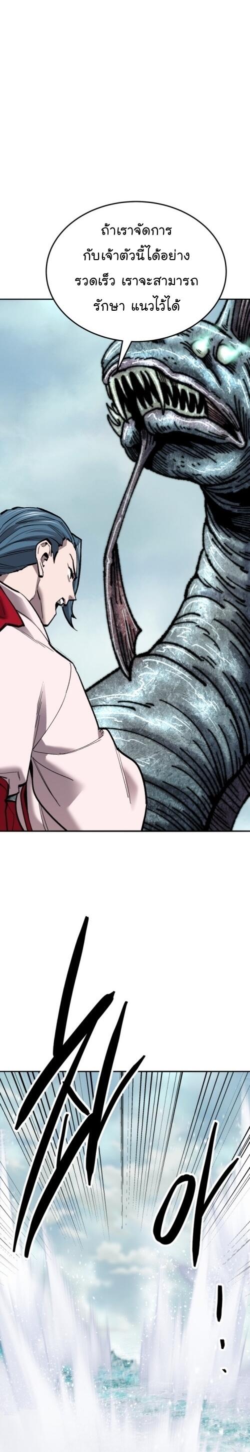 Limit Breaker ยอดคนเลเวลทะลุ ตอนที่ 127 แปลไทย