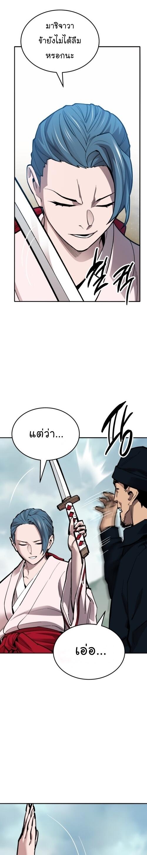 Limit Breaker ยอดคนเลเวลทะลุ ตอนที่ 127 แปลไทย