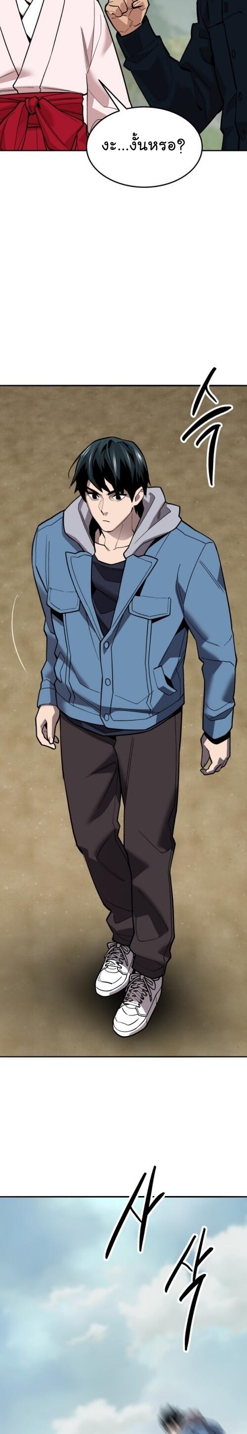 Limit Breaker ยอดคนเลเวลทะลุ ตอนที่ 127 แปลไทย