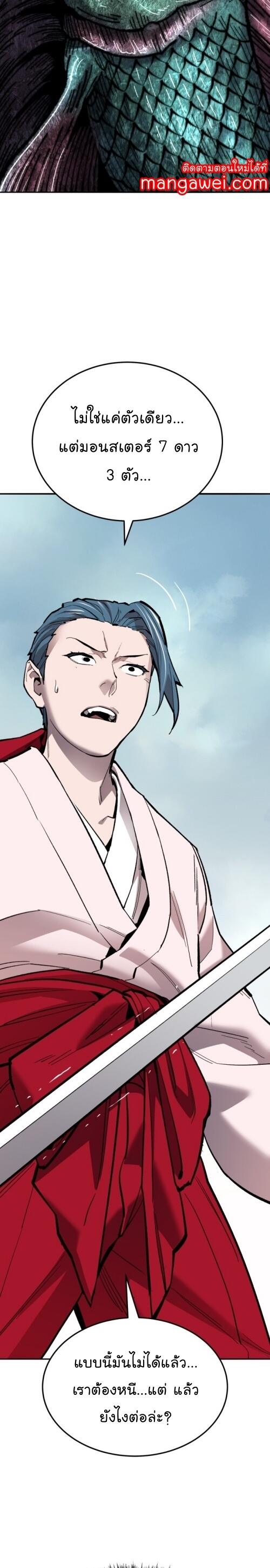 Limit Breaker ยอดคนเลเวลทะลุ ตอนที่ 127 แปลไทย