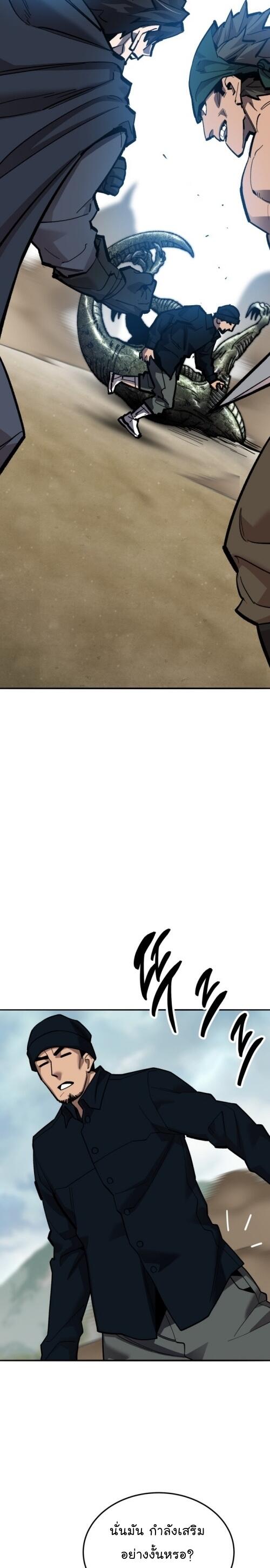 Limit Breaker ยอดคนเลเวลทะลุ ตอนที่ 127 แปลไทย