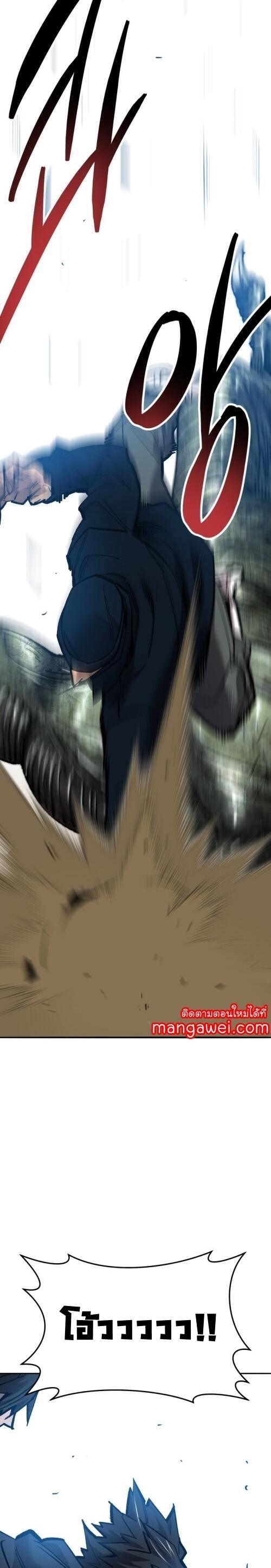 Limit Breaker ยอดคนเลเวลทะลุ ตอนที่ 127 แปลไทย