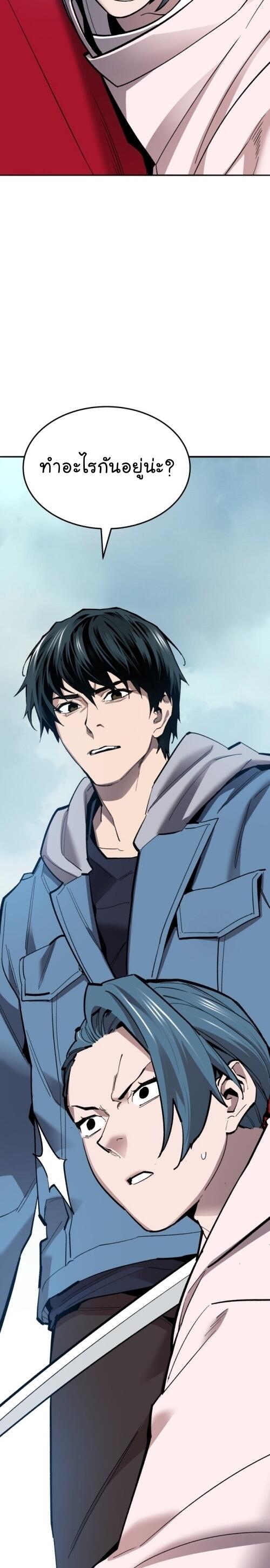 Limit Breaker ยอดคนเลเวลทะลุ ตอนที่ 127 แปลไทย