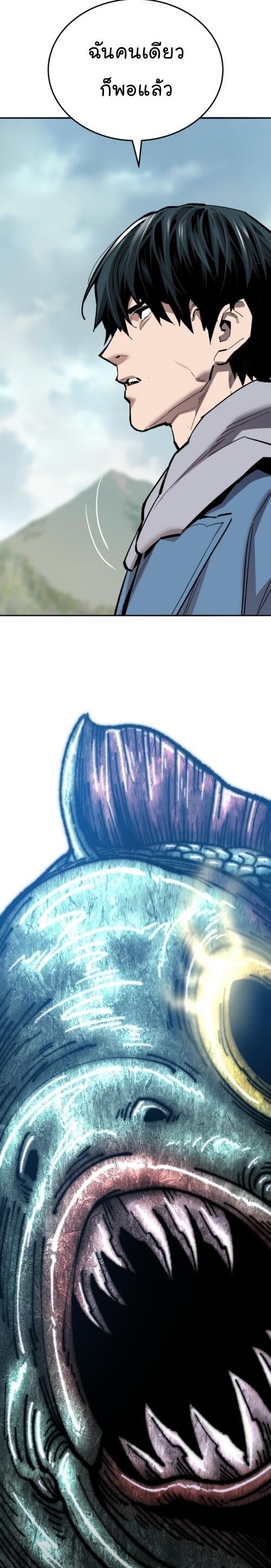 Limit Breaker ยอดคนเลเวลทะลุ ตอนที่ 127 แปลไทย