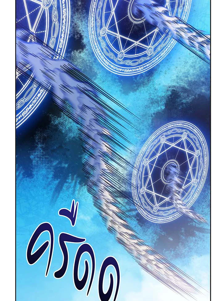 Necromancer Academy’s Genius Summoner ตอนที่ 135 แปลไทย