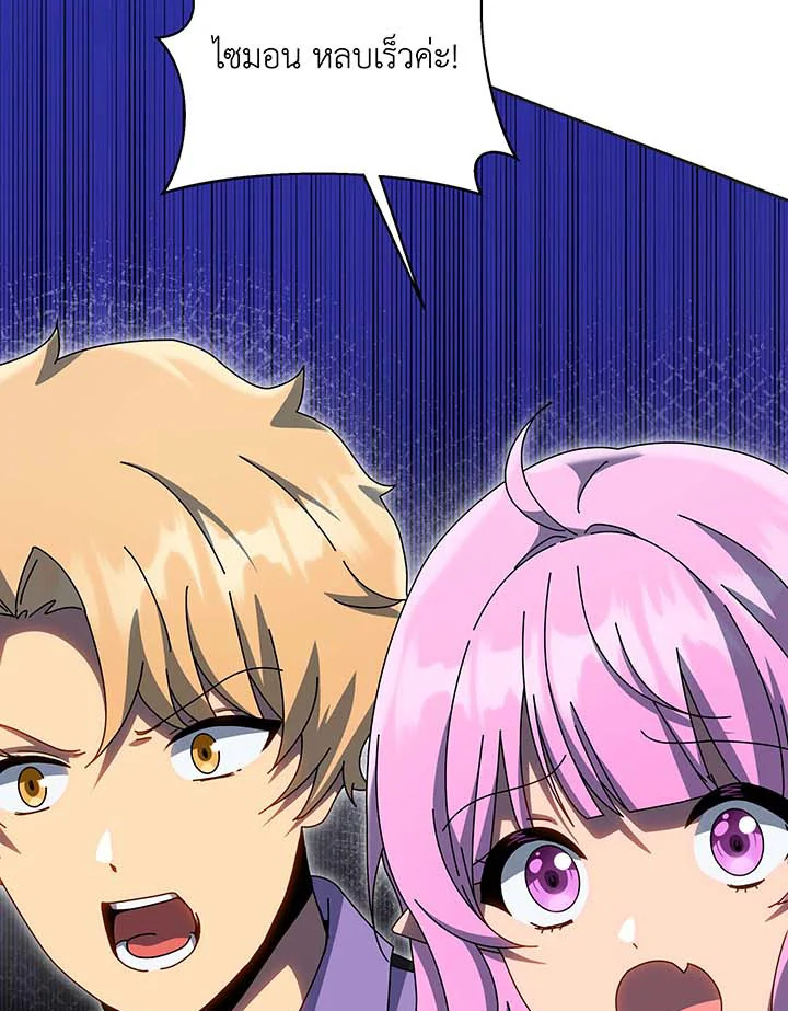 Necromancer Academy’s Genius Summoner ตอนที่ 135 แปลไทย