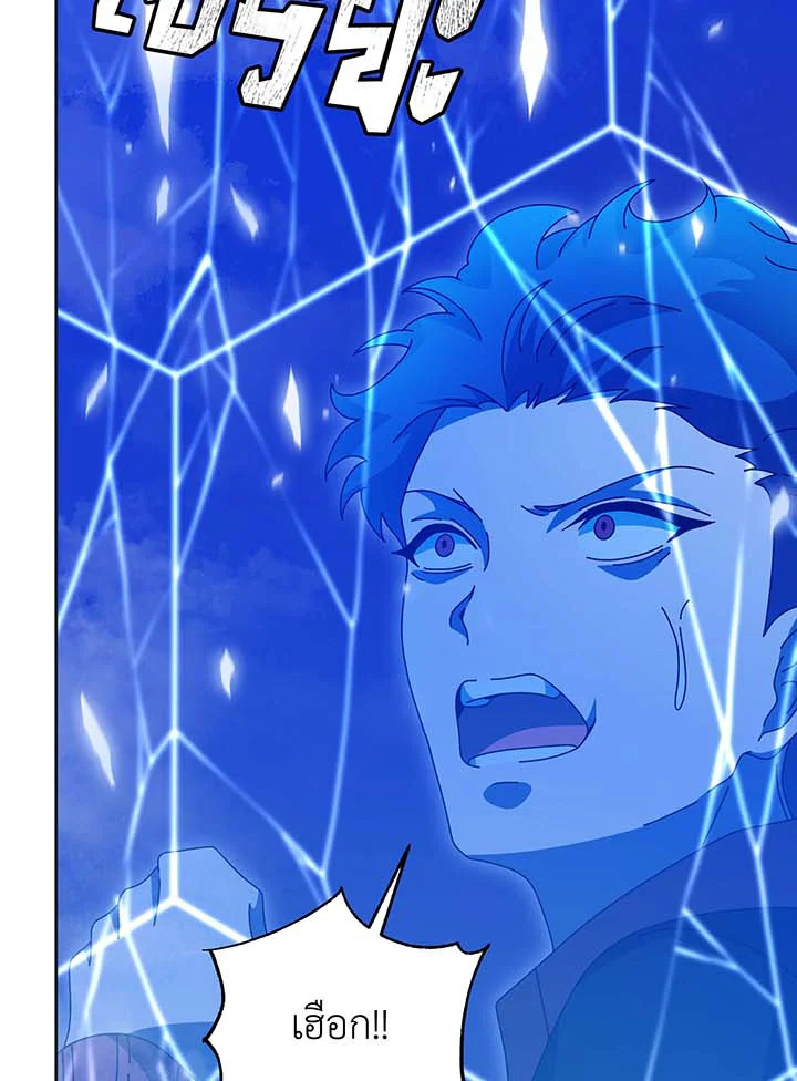 Necromancer Academy’s Genius Summoner ตอนที่ 135 แปลไทย