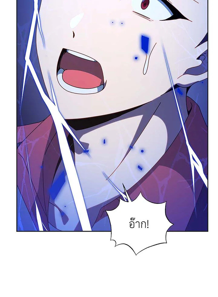 Necromancer Academy’s Genius Summoner ตอนที่ 135 แปลไทย