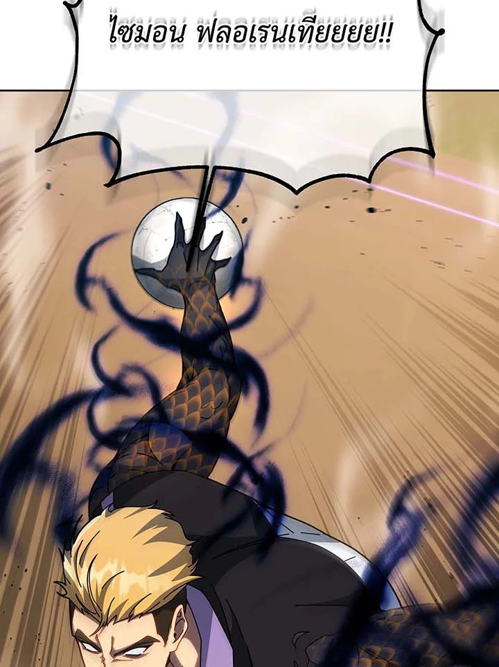 Necromancer Academy’s Genius Summoner ตอนที่ 135 แปลไทย