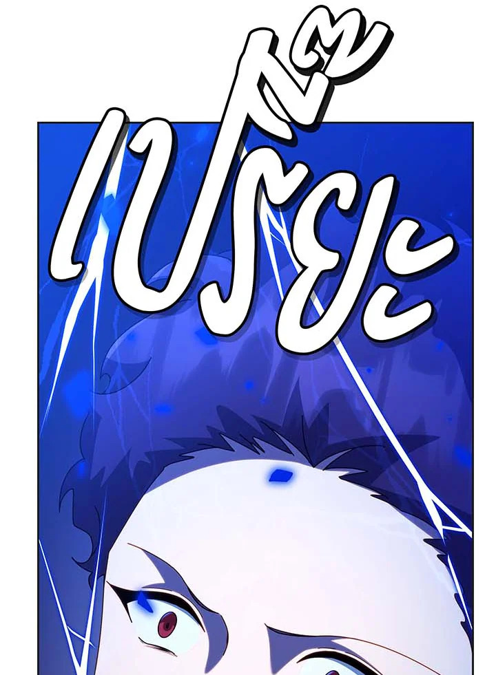 Necromancer Academy’s Genius Summoner ตอนที่ 135 แปลไทย