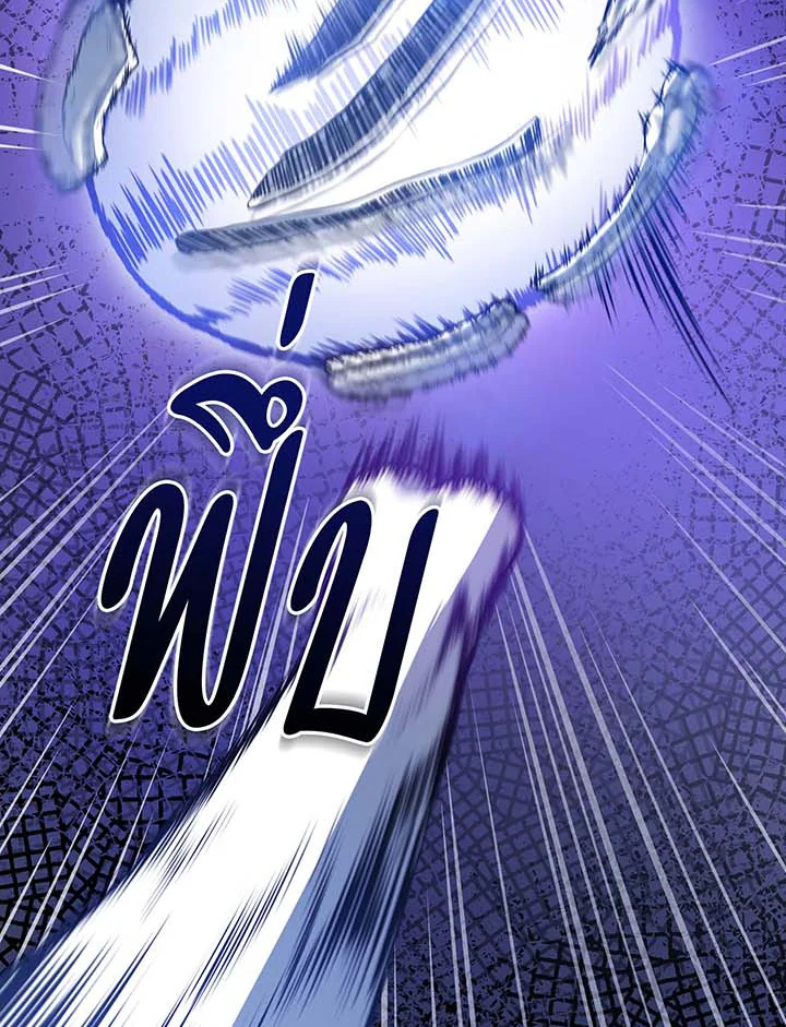 Necromancer Academy’s Genius Summoner ตอนที่ 135 แปลไทย