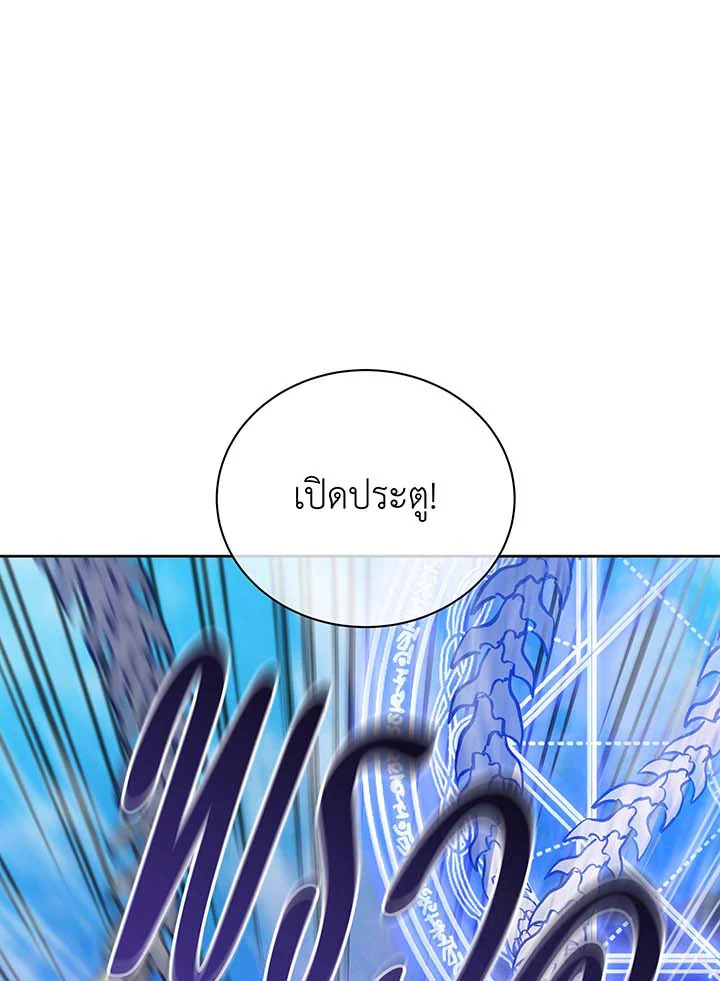 Necromancer Academy’s Genius Summoner ตอนที่ 135 แปลไทย