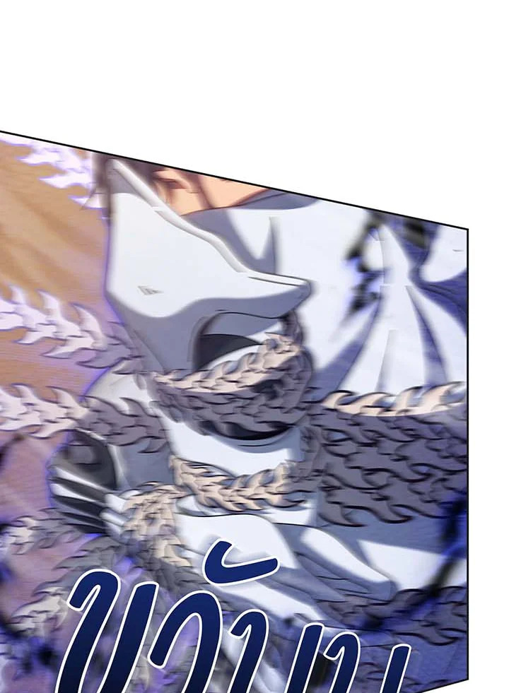 Necromancer Academy’s Genius Summoner ตอนที่ 135 แปลไทย