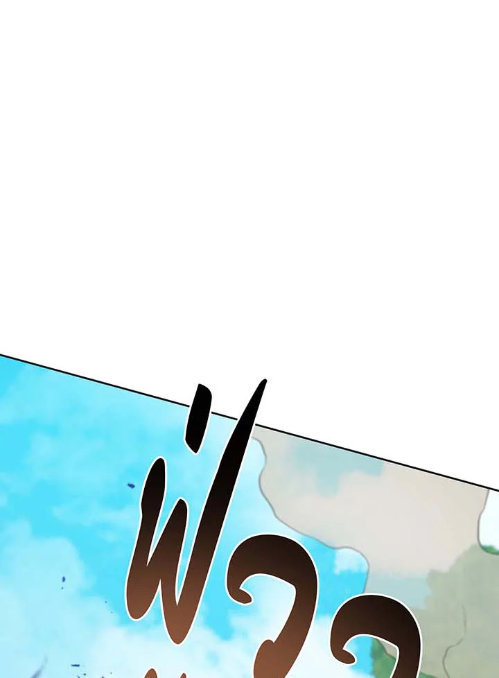 Necromancer Academy’s Genius Summoner ตอนที่ 135 แปลไทย