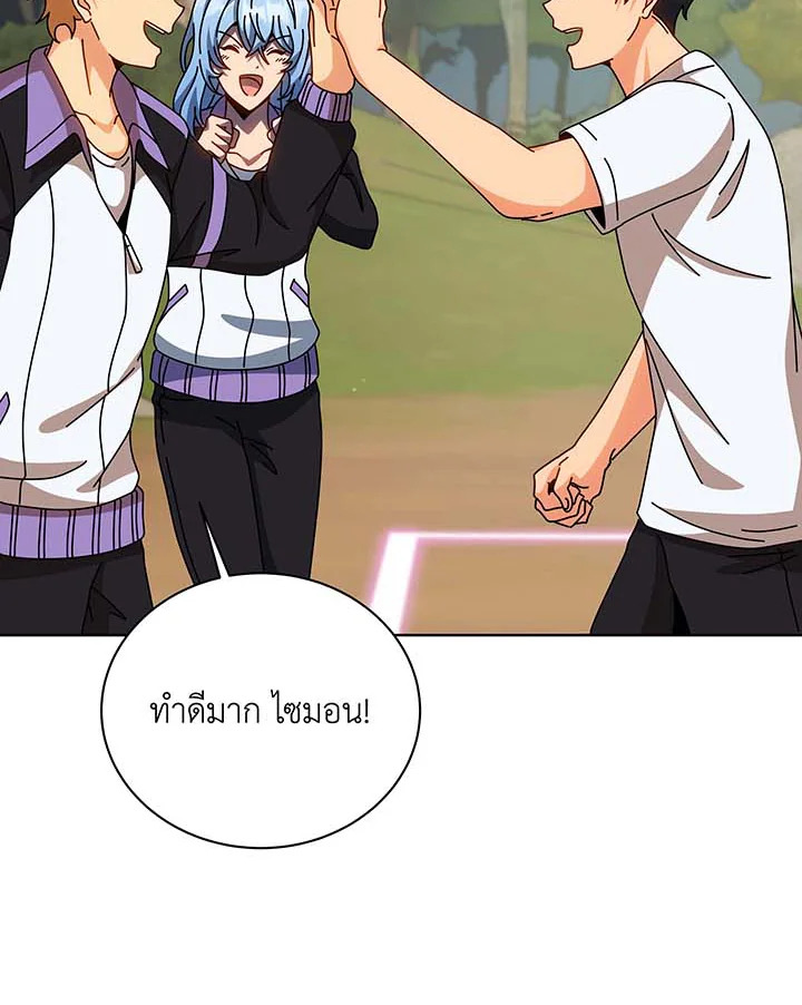 Necromancer Academy’s Genius Summoner ตอนที่ 135 แปลไทย