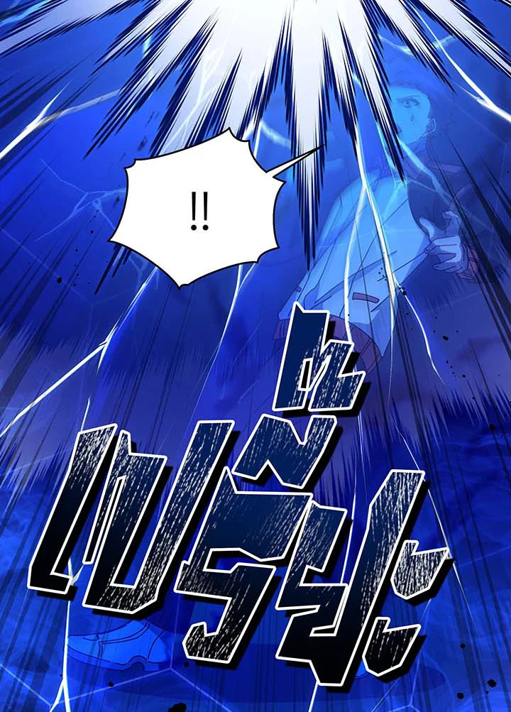 Necromancer Academy’s Genius Summoner ตอนที่ 135 แปลไทย