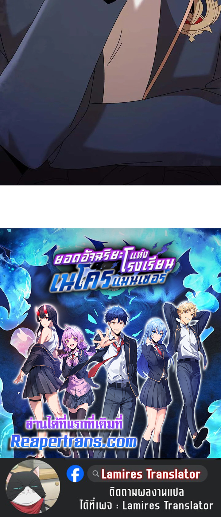 Necromancer Academy’s Genius Summoner ตอนที่ 135 แปลไทย