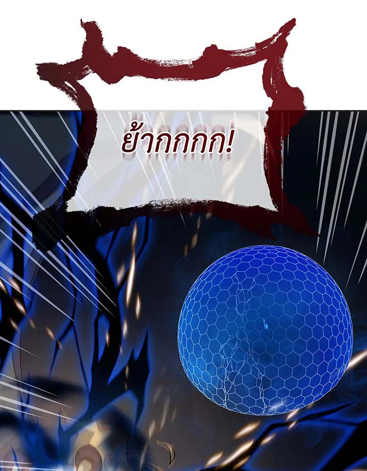 Necromancer Academy’s Genius Summoner ตอนที่ 135 แปลไทย