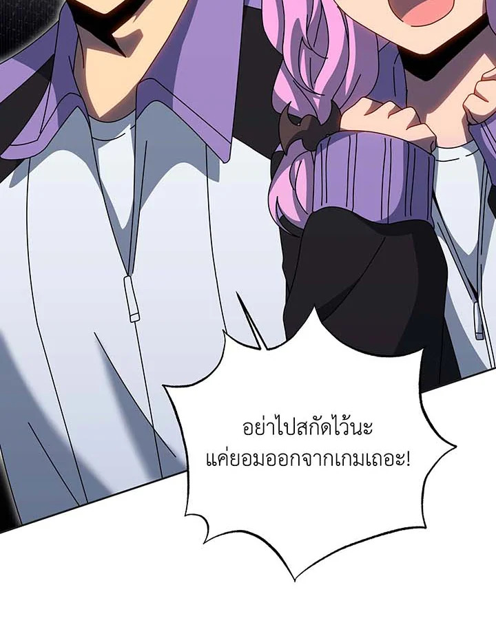 Necromancer Academy’s Genius Summoner ตอนที่ 135 แปลไทย