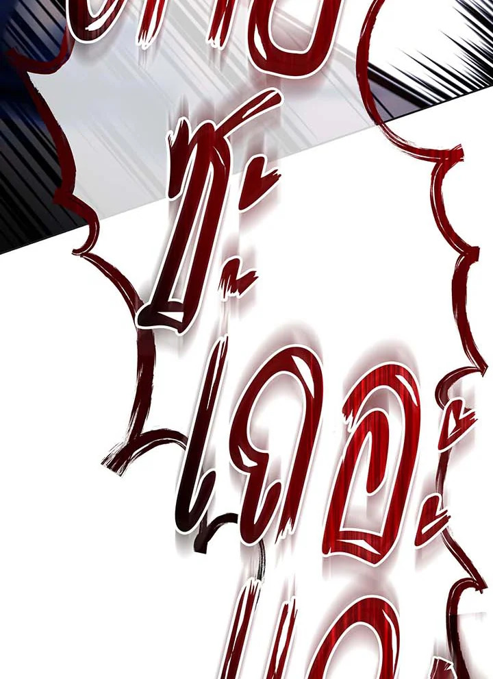 Necromancer Academy’s Genius Summoner ตอนที่ 135 แปลไทย