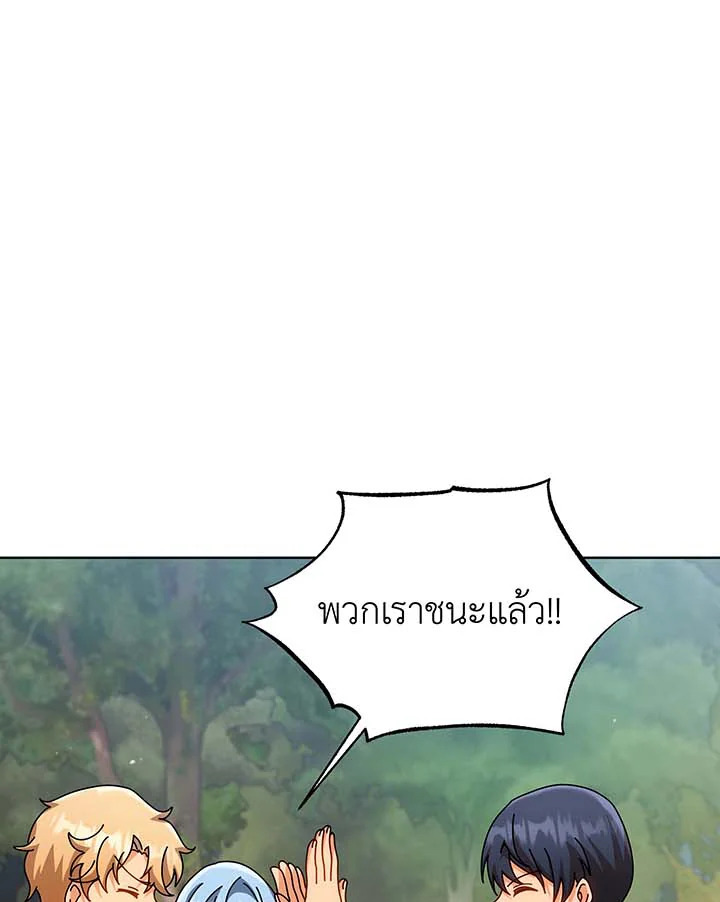 Necromancer Academy’s Genius Summoner ตอนที่ 135 แปลไทย