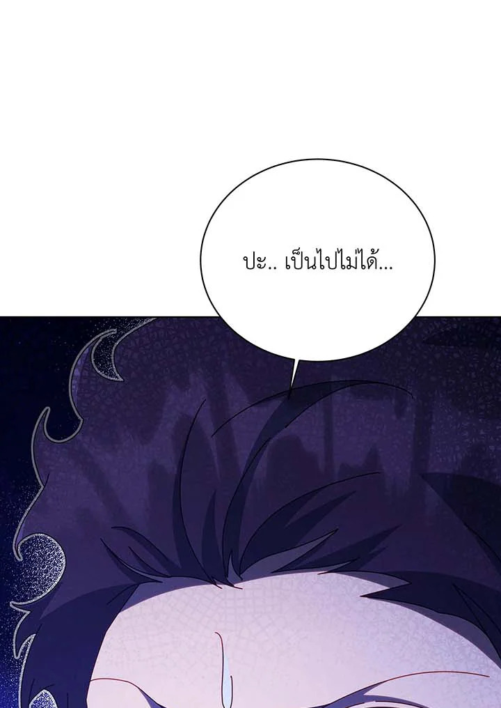 Necromancer Academy’s Genius Summoner ตอนที่ 135 แปลไทย