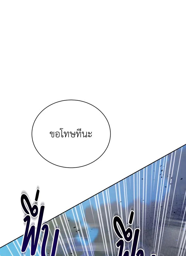 Necromancer Academy’s Genius Summoner ตอนที่ 135 แปลไทย