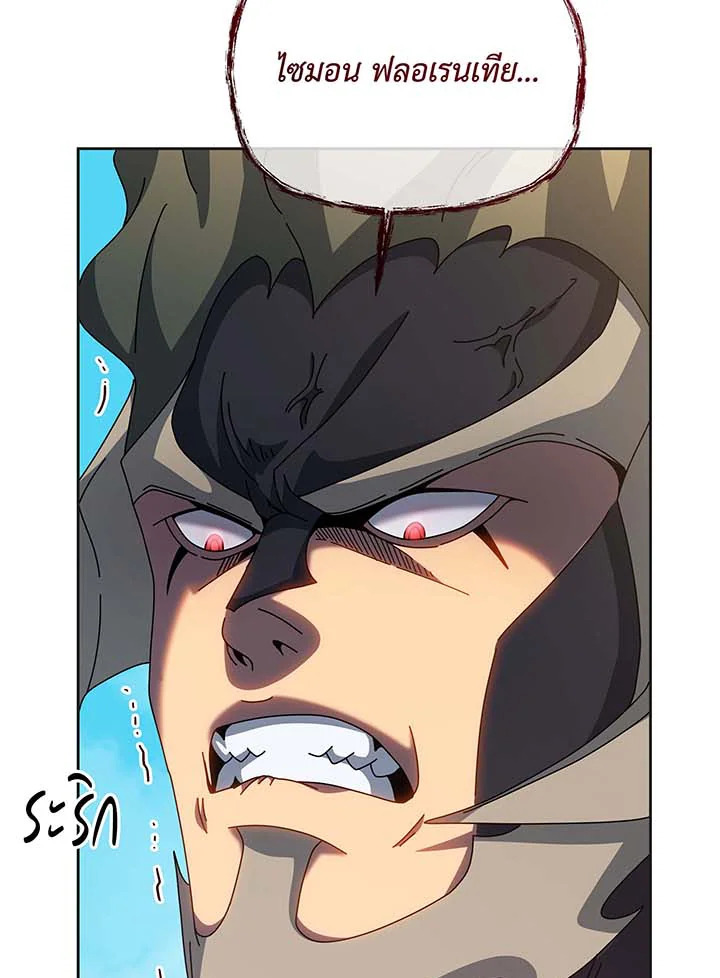 Necromancer Academy’s Genius Summoner ตอนที่ 135 แปลไทย