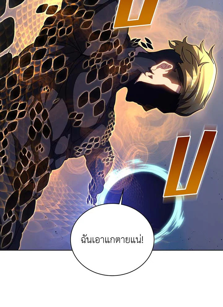 Necromancer Academy’s Genius Summoner ตอนที่ 135 แปลไทย