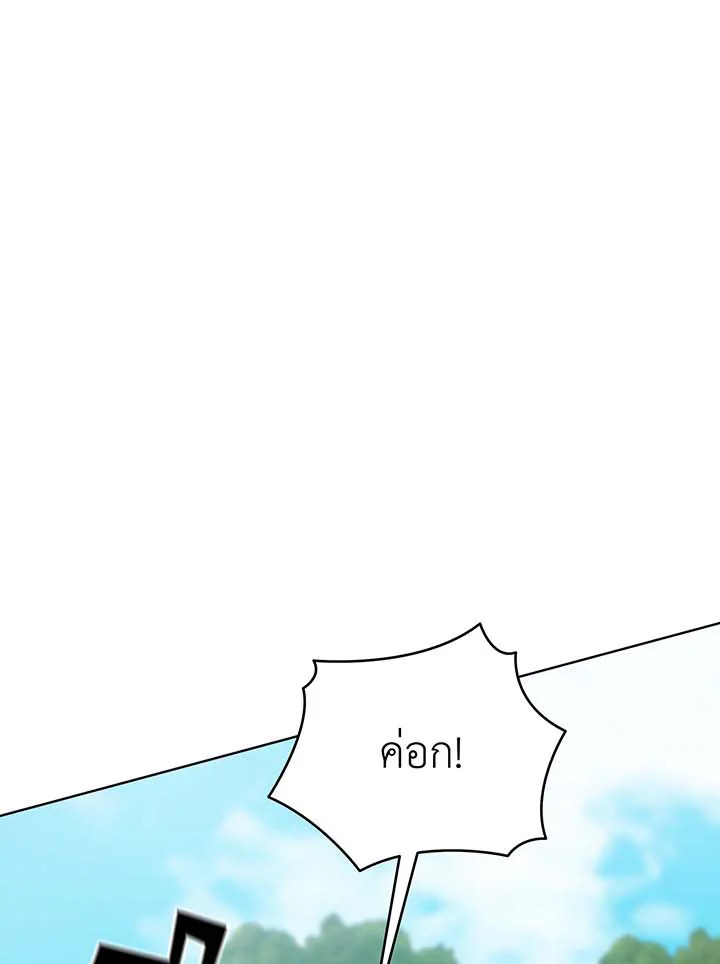 Necromancer Academy’s Genius Summoner ตอนที่ 135 แปลไทย