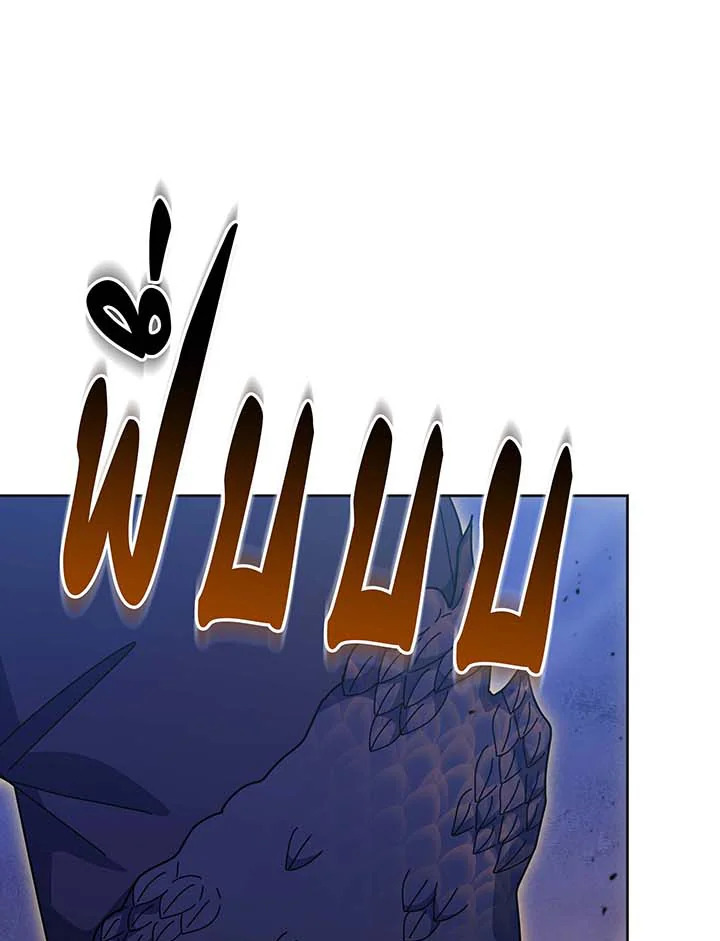 Necromancer Academy’s Genius Summoner ตอนที่ 135 แปลไทย