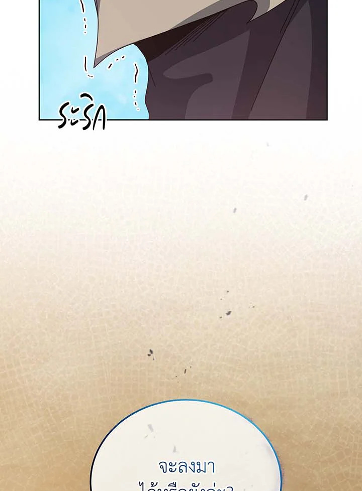 Necromancer Academy’s Genius Summoner ตอนที่ 135 แปลไทย