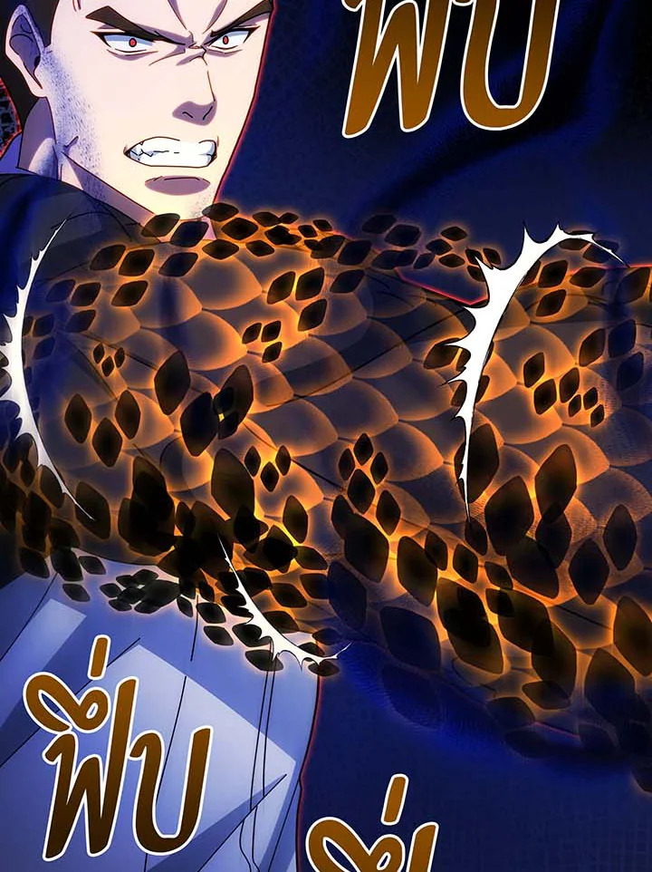 Necromancer Academy’s Genius Summoner ตอนที่ 135 แปลไทย