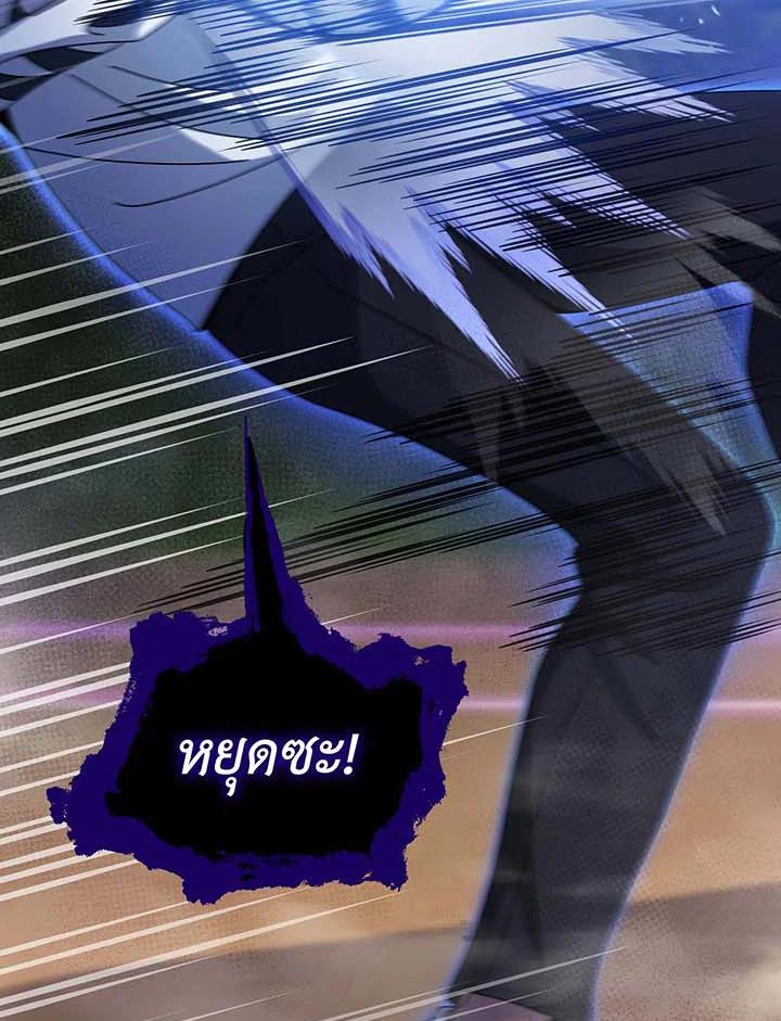 Necromancer Academy’s Genius Summoner ตอนที่ 135 แปลไทย