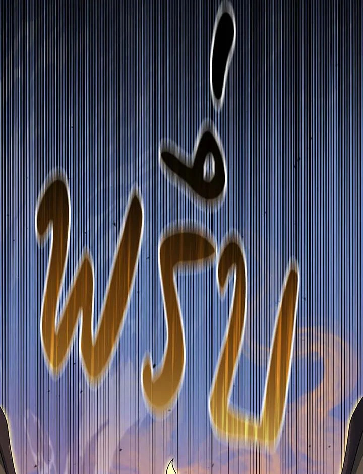 Necromancer Academy’s Genius Summoner ตอนที่ 135 แปลไทย