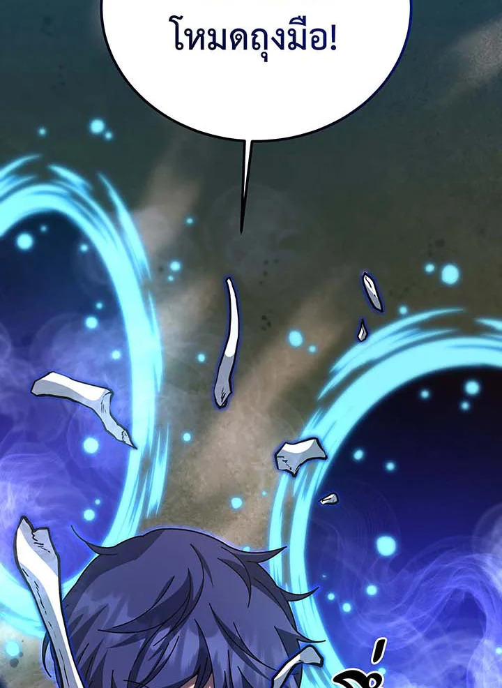 Necromancer Academy’s Genius Summoner ตอนที่ 135 แปลไทย