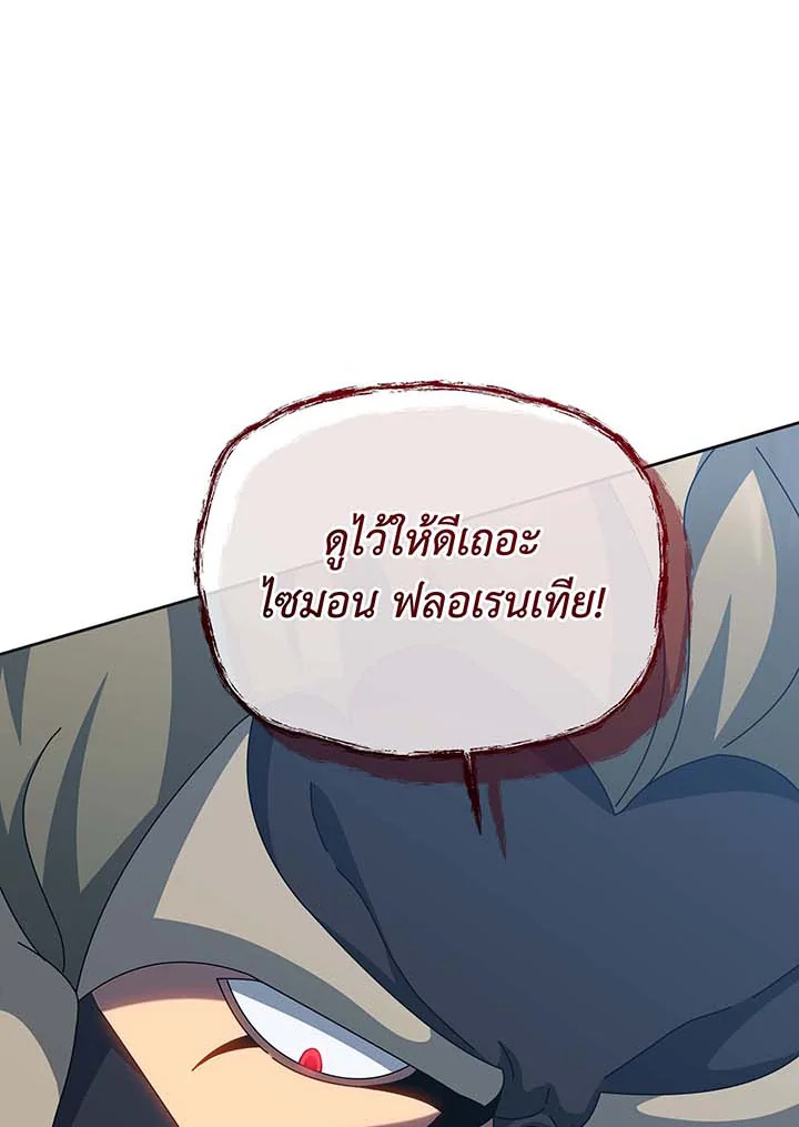 Necromancer Academy’s Genius Summoner ตอนที่ 135 แปลไทย