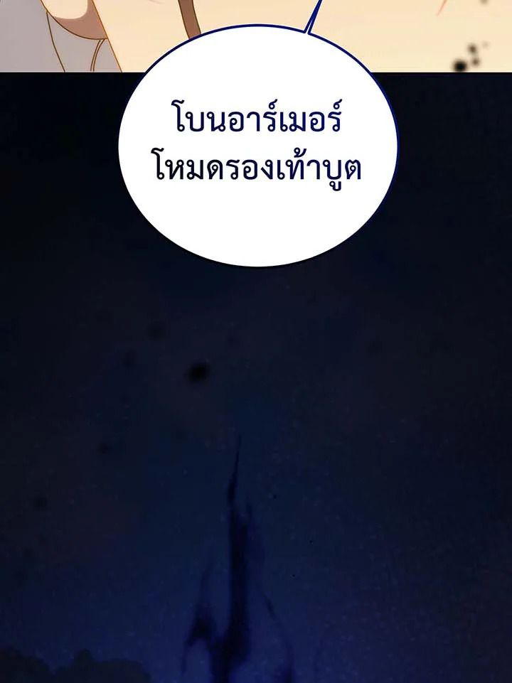 Necromancer Academy’s Genius Summoner ตอนที่ 135 แปลไทย