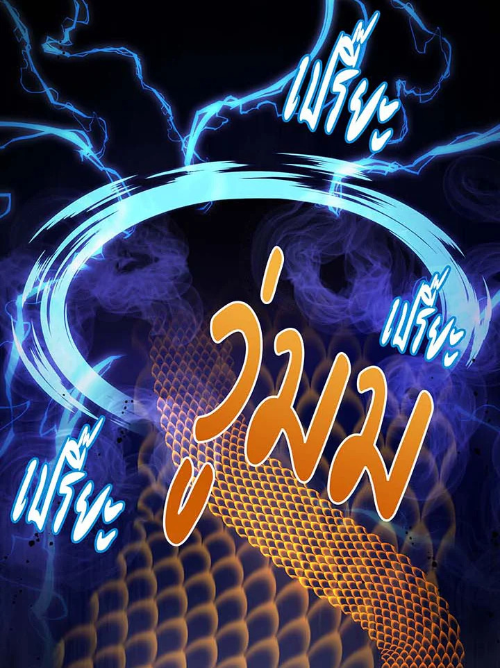 Necromancer Academy’s Genius Summoner ตอนที่ 135 แปลไทย