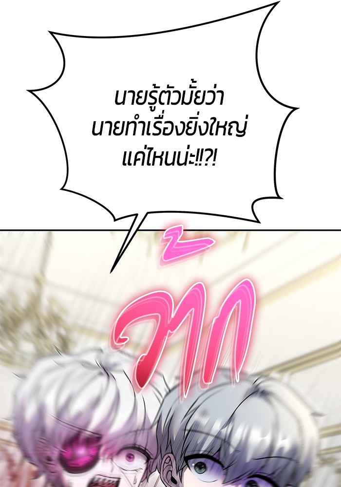 I was more overpowered than the hero, so I hid my power! แกร่งเกินผู้กล้า แต่ซ่าไม่ได้ ตอนที่ 37 แปลไทย