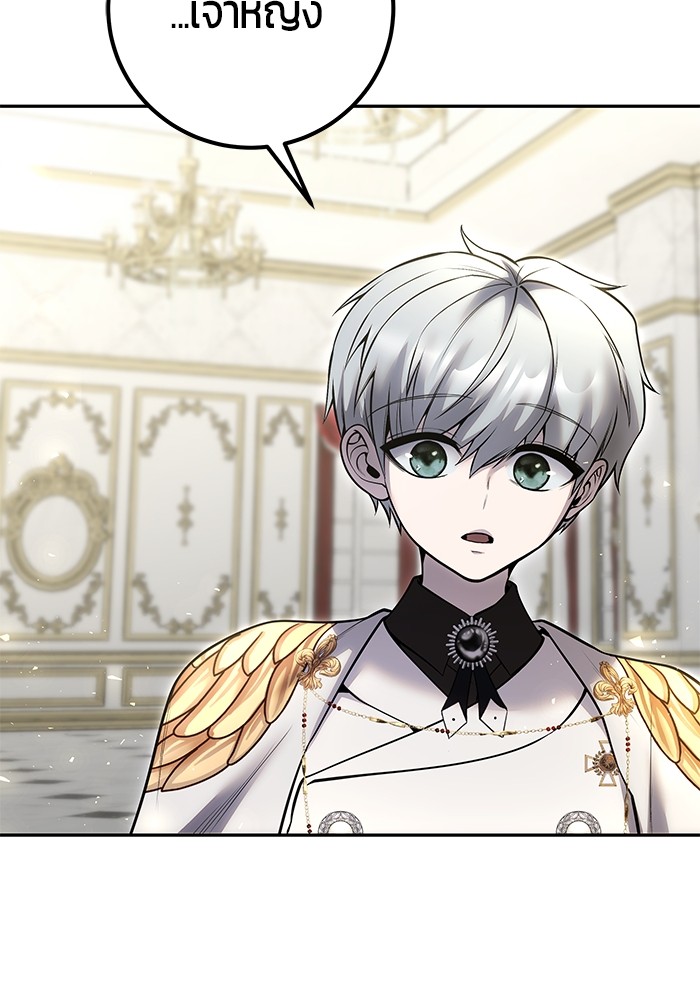 I was more overpowered than the hero, so I hid my power! แกร่งเกินผู้กล้า แต่ซ่าไม่ได้ ตอนที่ 37 แปลไทย