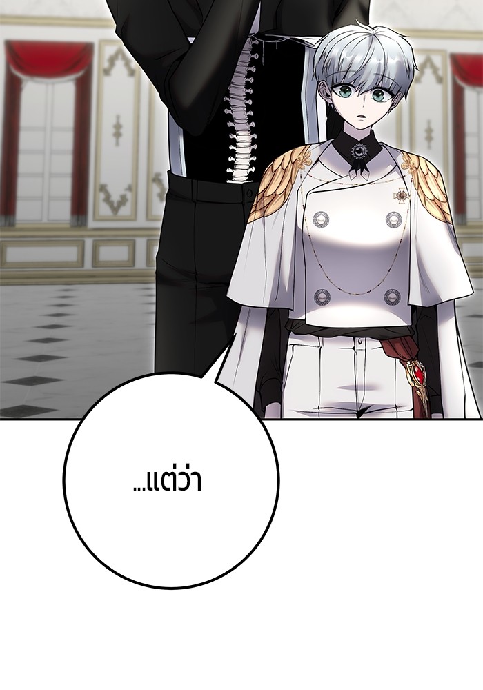 I was more overpowered than the hero, so I hid my power! แกร่งเกินผู้กล้า แต่ซ่าไม่ได้ ตอนที่ 37 แปลไทย