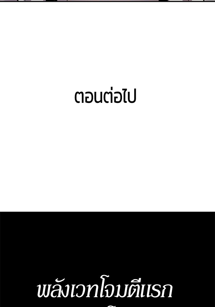 I was more overpowered than the hero, so I hid my power! แกร่งเกินผู้กล้า แต่ซ่าไม่ได้ ตอนที่ 37 แปลไทย