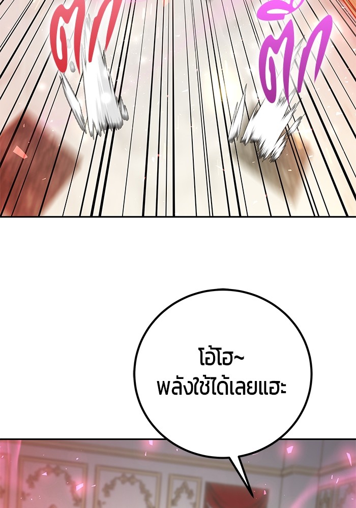 I was more overpowered than the hero, so I hid my power! แกร่งเกินผู้กล้า แต่ซ่าไม่ได้ ตอนที่ 37 แปลไทย