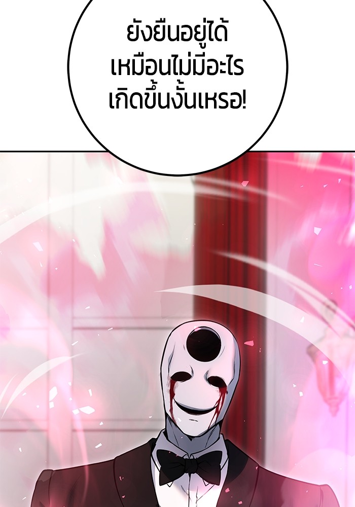 I was more overpowered than the hero, so I hid my power! แกร่งเกินผู้กล้า แต่ซ่าไม่ได้ ตอนที่ 37 แปลไทย