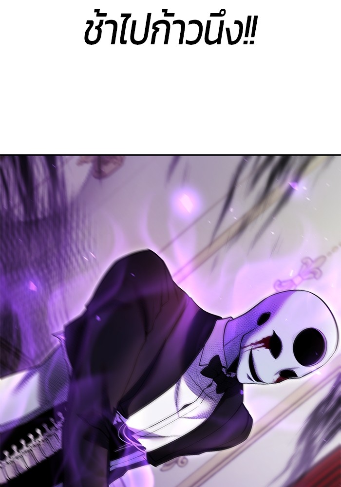 I was more overpowered than the hero, so I hid my power! แกร่งเกินผู้กล้า แต่ซ่าไม่ได้ ตอนที่ 37 แปลไทย