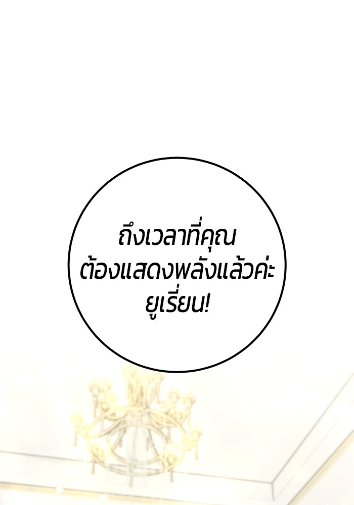 I was more overpowered than the hero, so I hid my power! แกร่งเกินผู้กล้า แต่ซ่าไม่ได้ ตอนที่ 37 แปลไทย