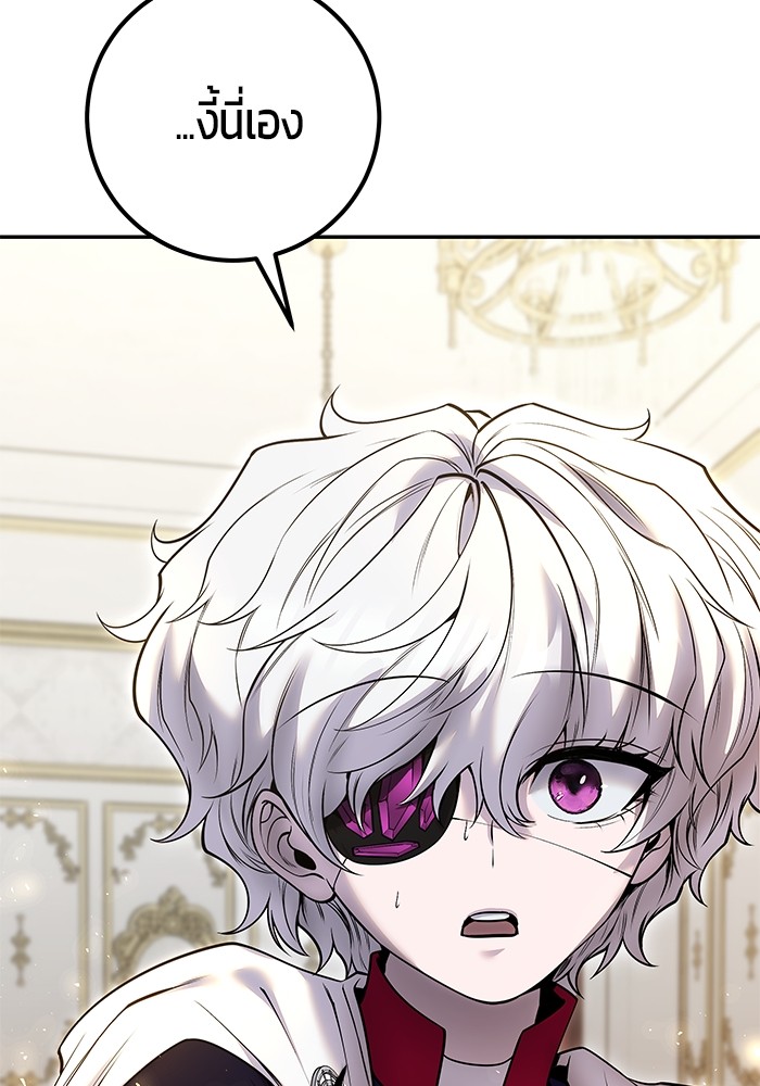 I was more overpowered than the hero, so I hid my power! แกร่งเกินผู้กล้า แต่ซ่าไม่ได้ ตอนที่ 37 แปลไทย