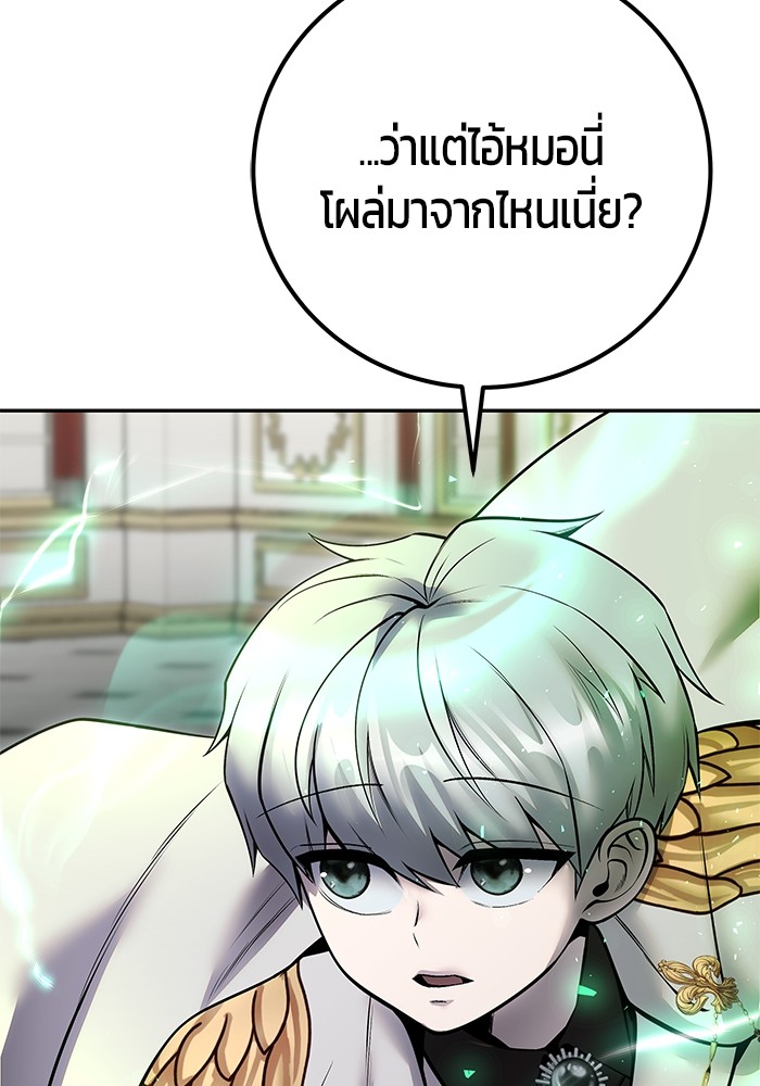 I was more overpowered than the hero, so I hid my power! แกร่งเกินผู้กล้า แต่ซ่าไม่ได้ ตอนที่ 37 แปลไทย