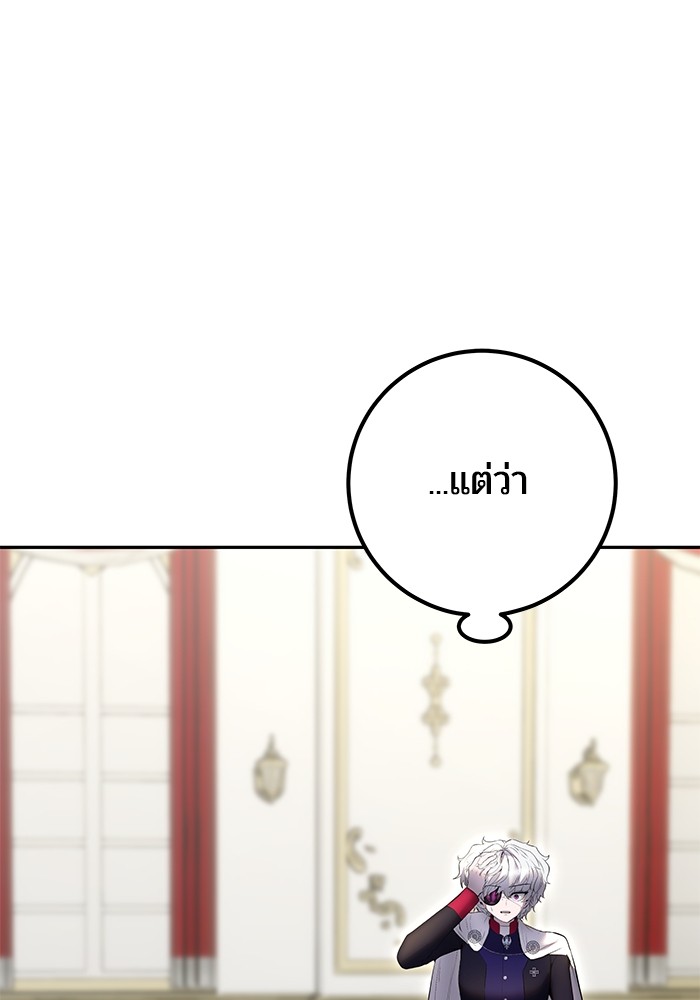 I was more overpowered than the hero, so I hid my power! แกร่งเกินผู้กล้า แต่ซ่าไม่ได้ ตอนที่ 37 แปลไทย